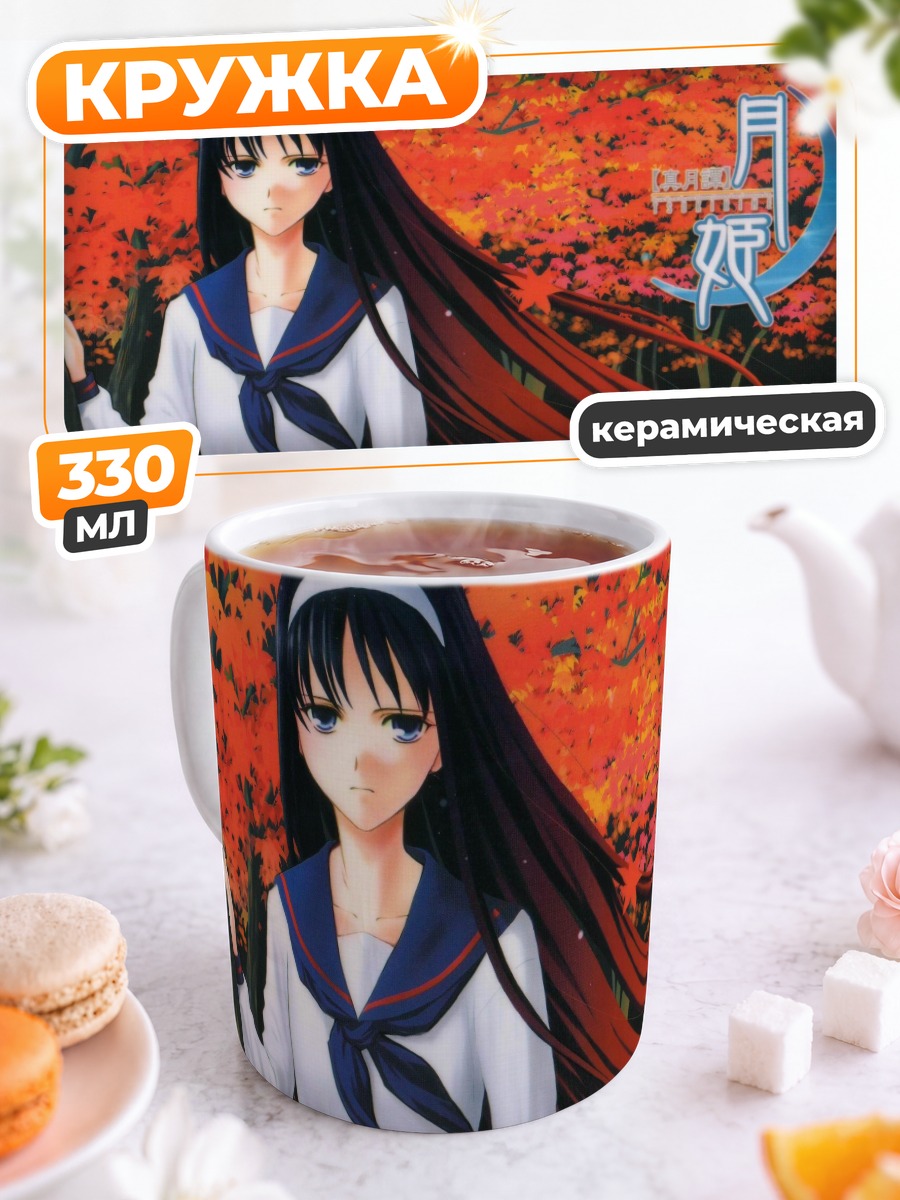 Кружка керамическая Акиха Тоно в клёнах