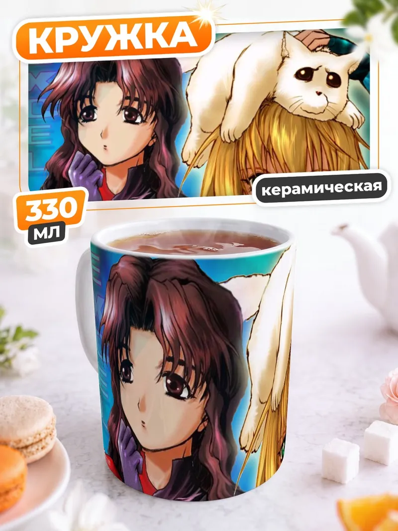 Кружка керамическая Эксель и кот