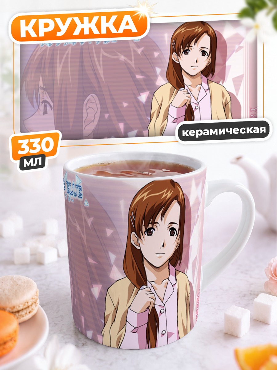 Кружка керамическая Фрагменты Блю