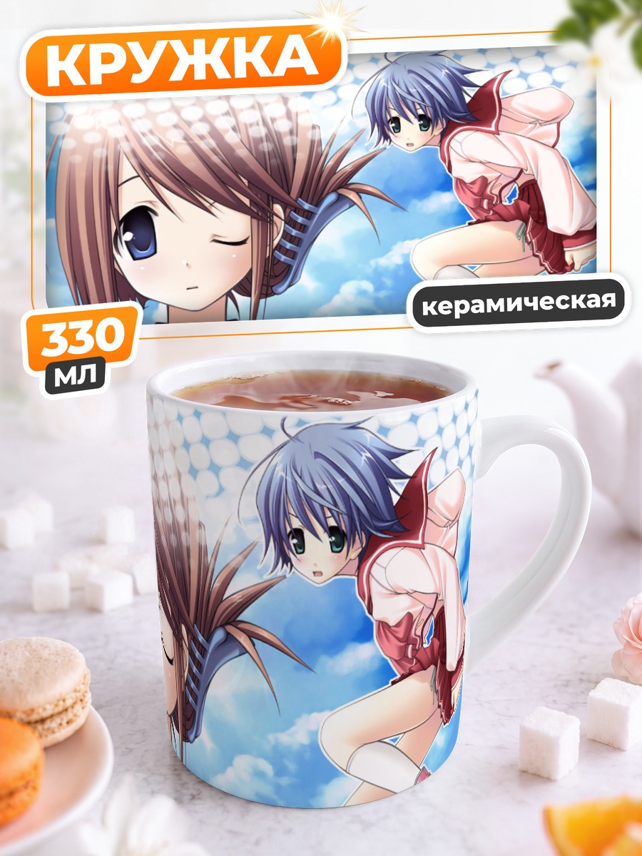 Кружка керамическая Манака Комаки в небе