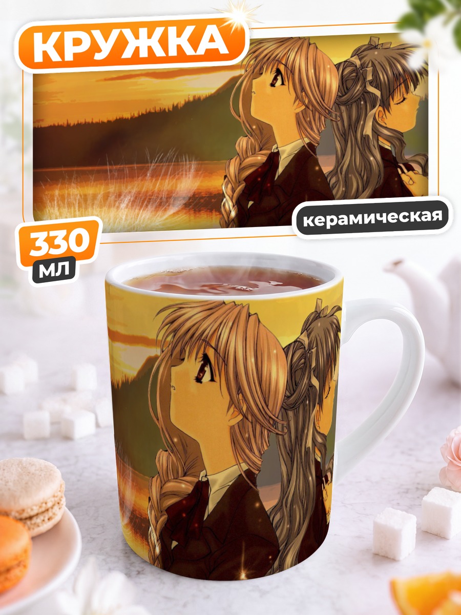 Кружка керамическая Энджел Даст на закате