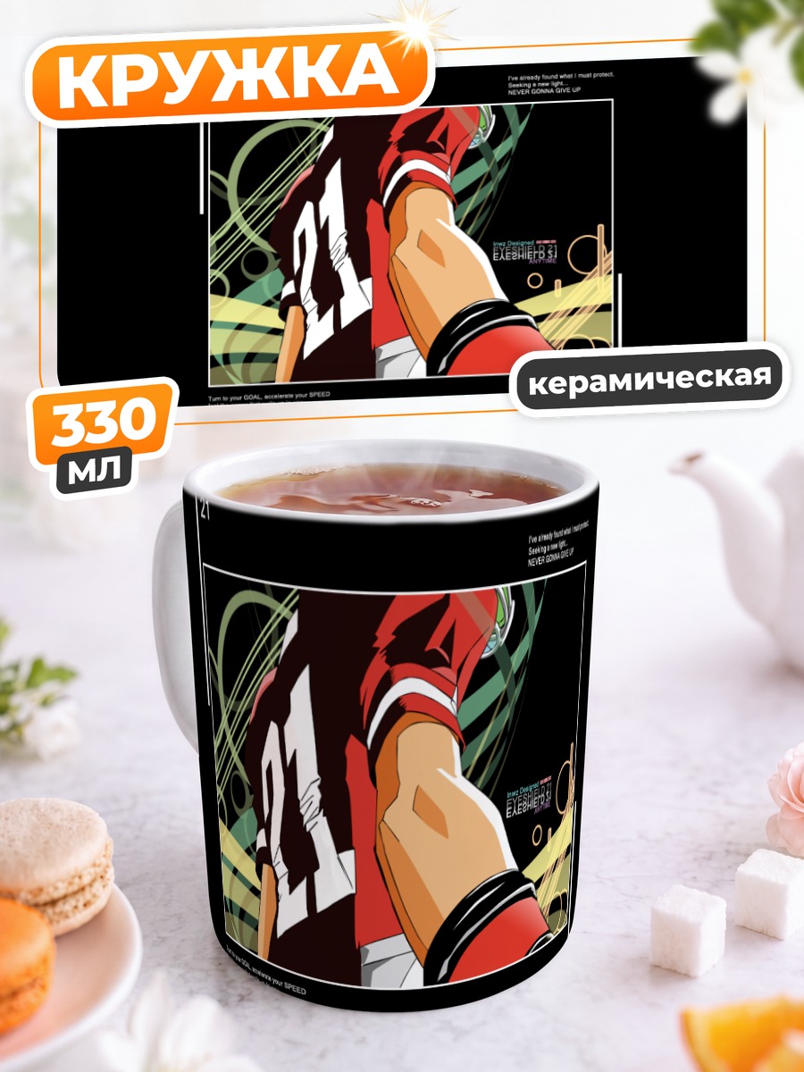Кружка керамическая Сена Кобаякава Прорыв