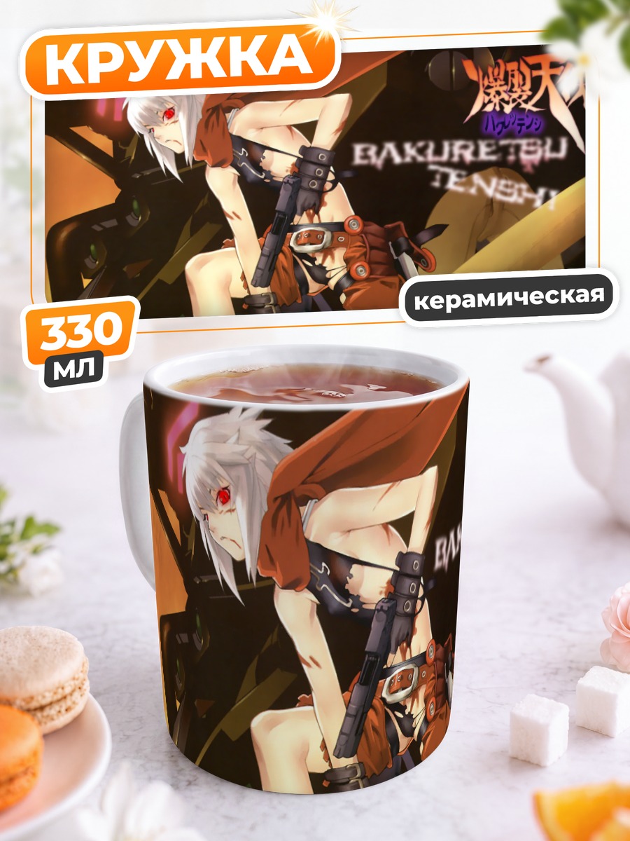 Кружка керамическая Джанго в бою