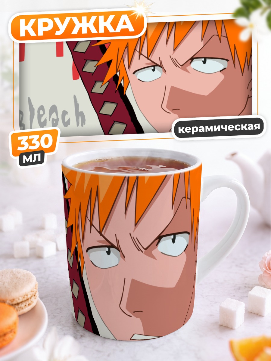 Кружка керамическая Ичиго Куросаки с занпакто