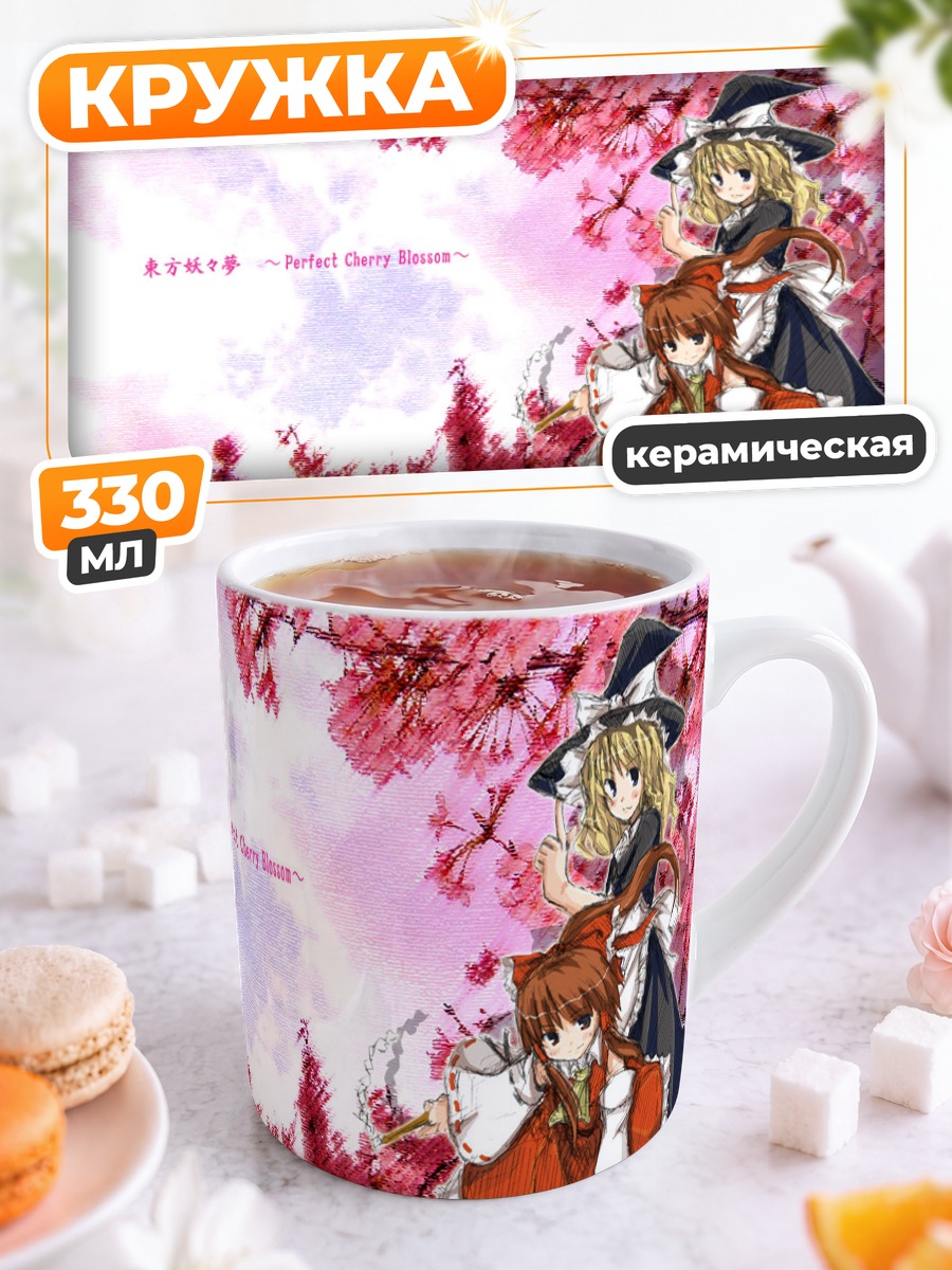 Кружка керамическая Рейму и Мариса в сакуре