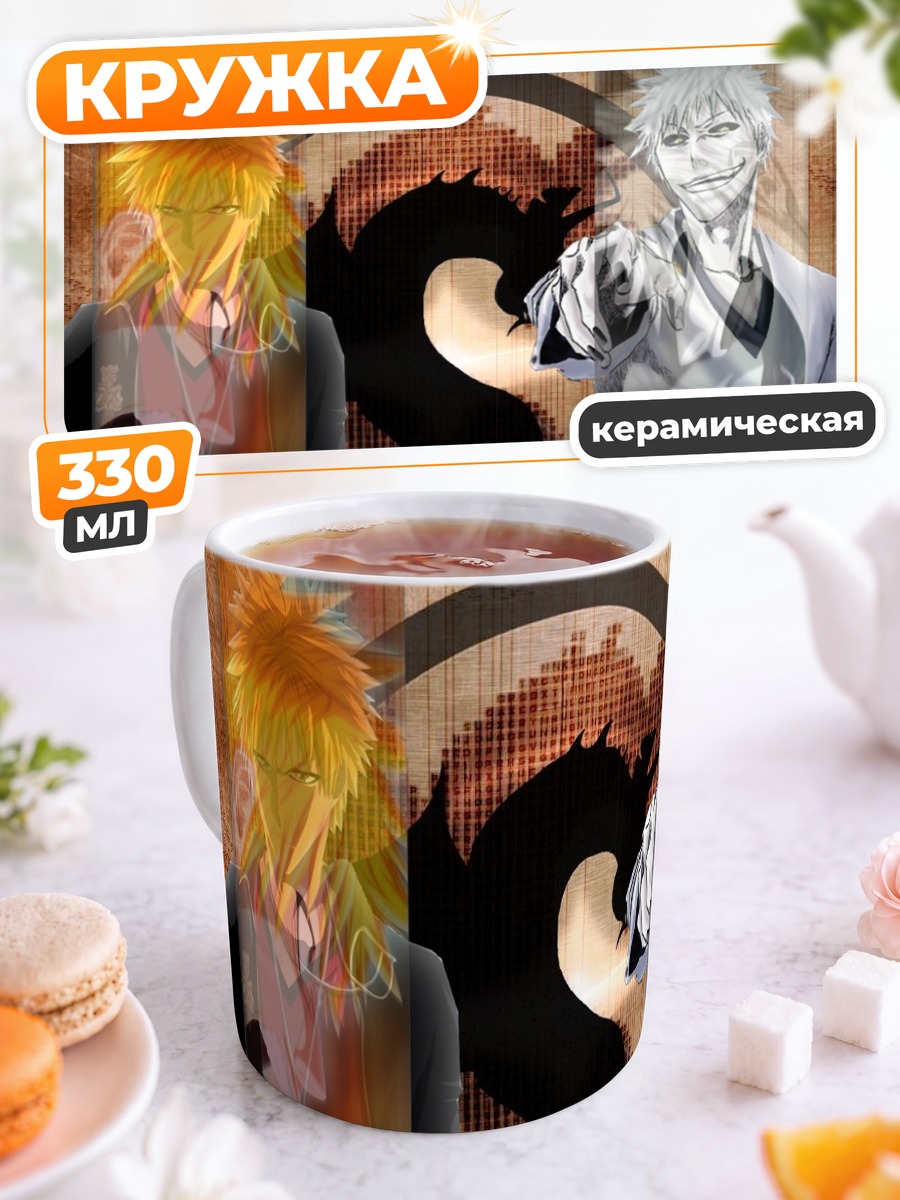 Кружка керамическая Ичиго Куросаки в Бличе