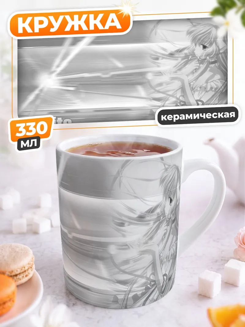 Кружка керамическая Чии из Chobits