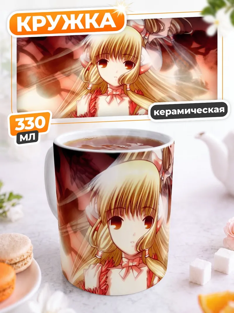Кружка керамическая Чии из Chobits