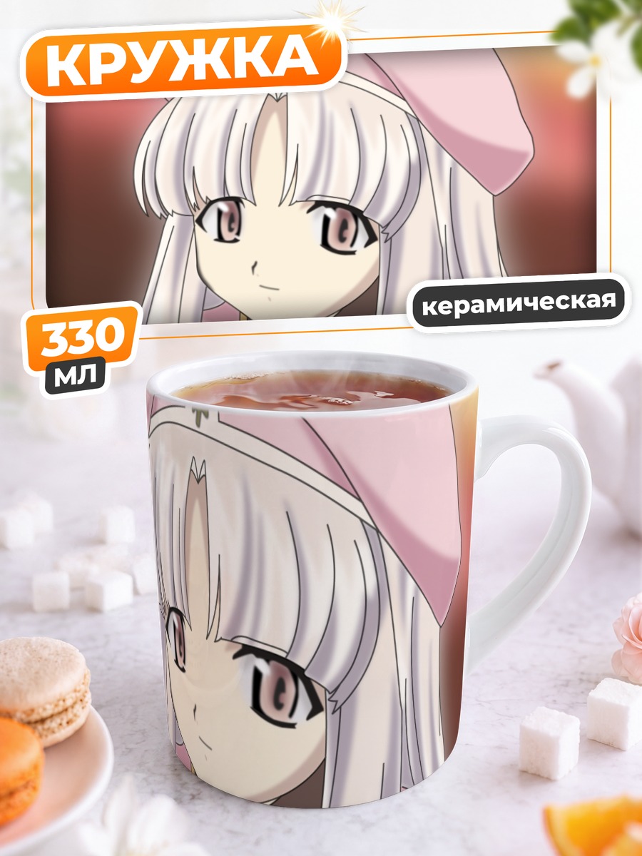 Кружка керамическая Азмария Хендрик