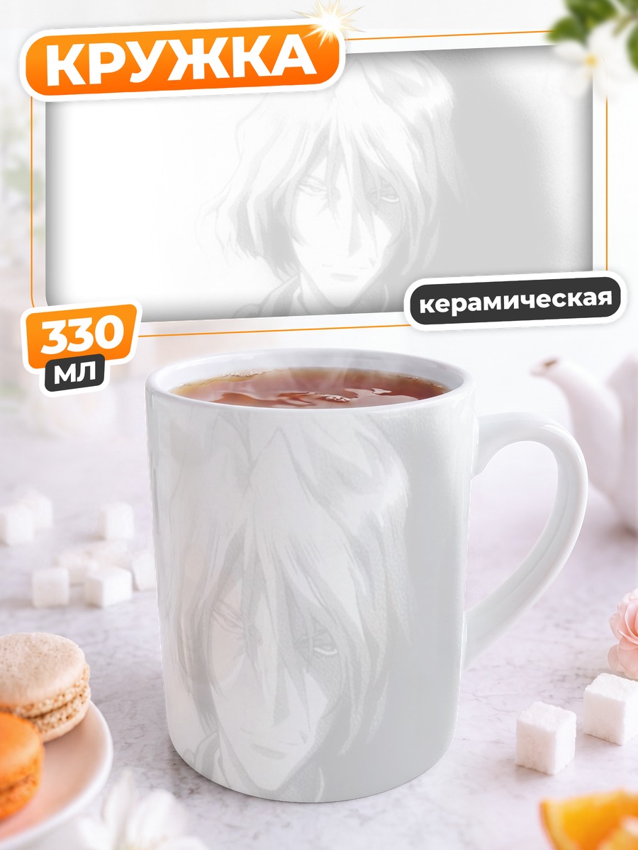 Кружка керамическая Вишес в белом