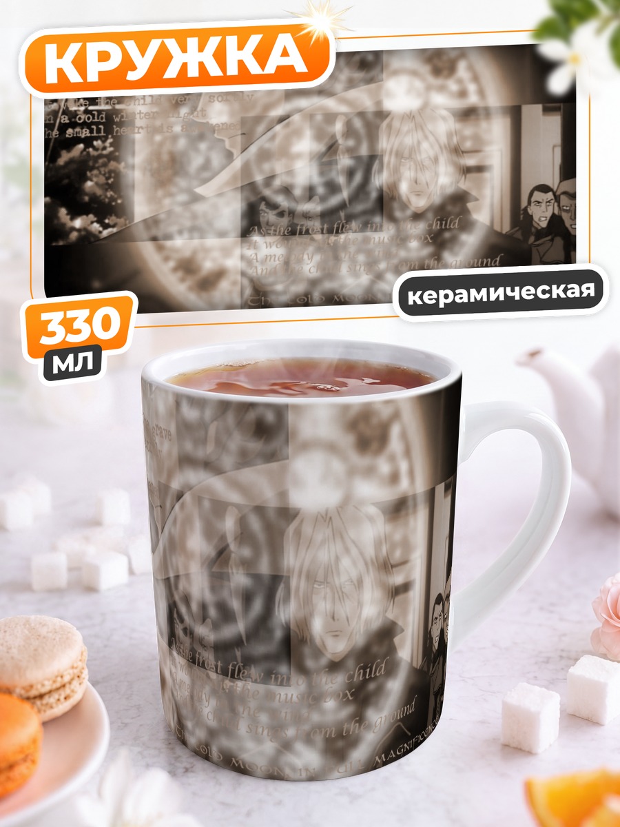 Кружка керамическая Спайк Шпигель в лучах