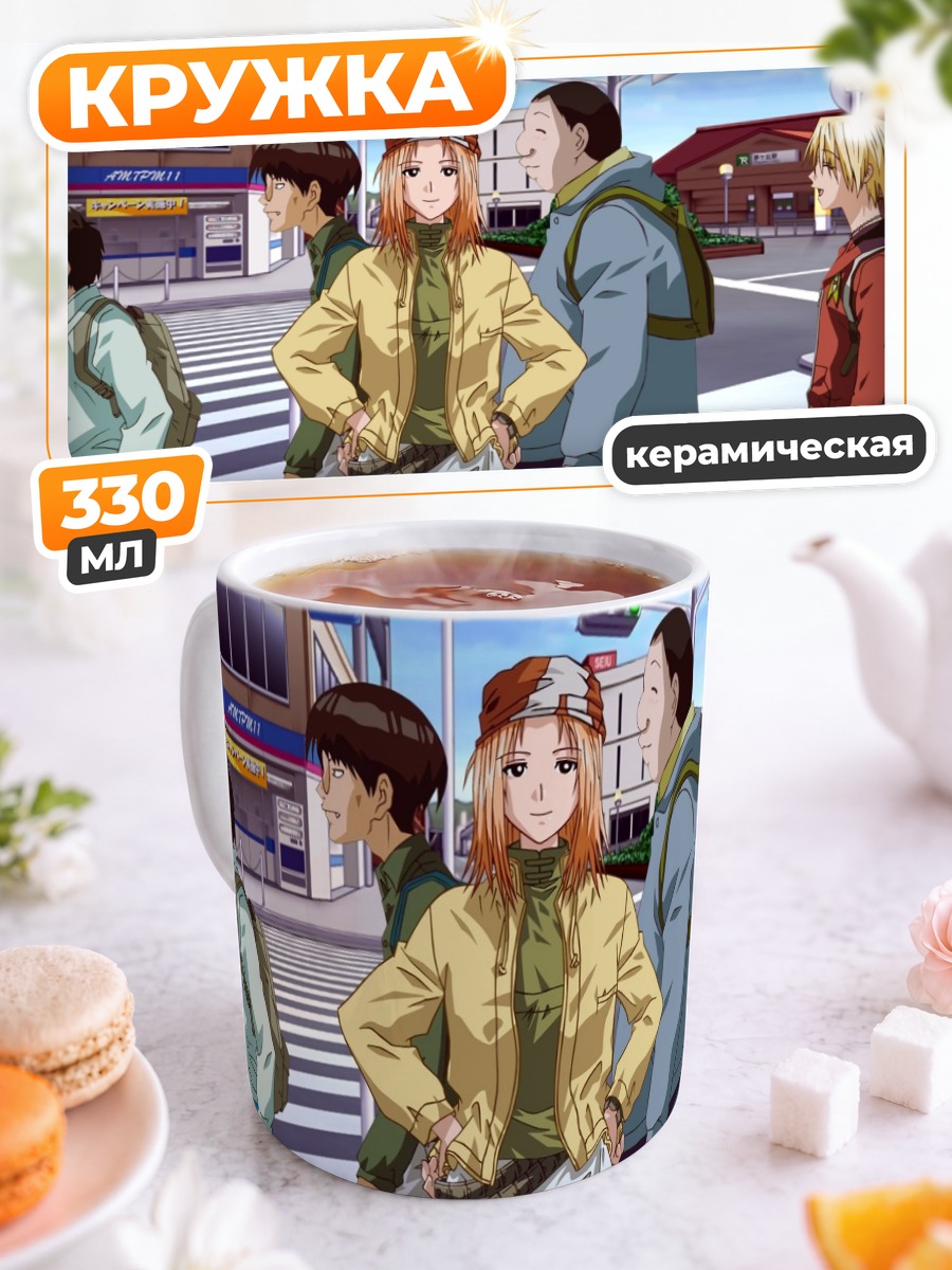 Кружка керамическая Саки Касукабэ и друзья
