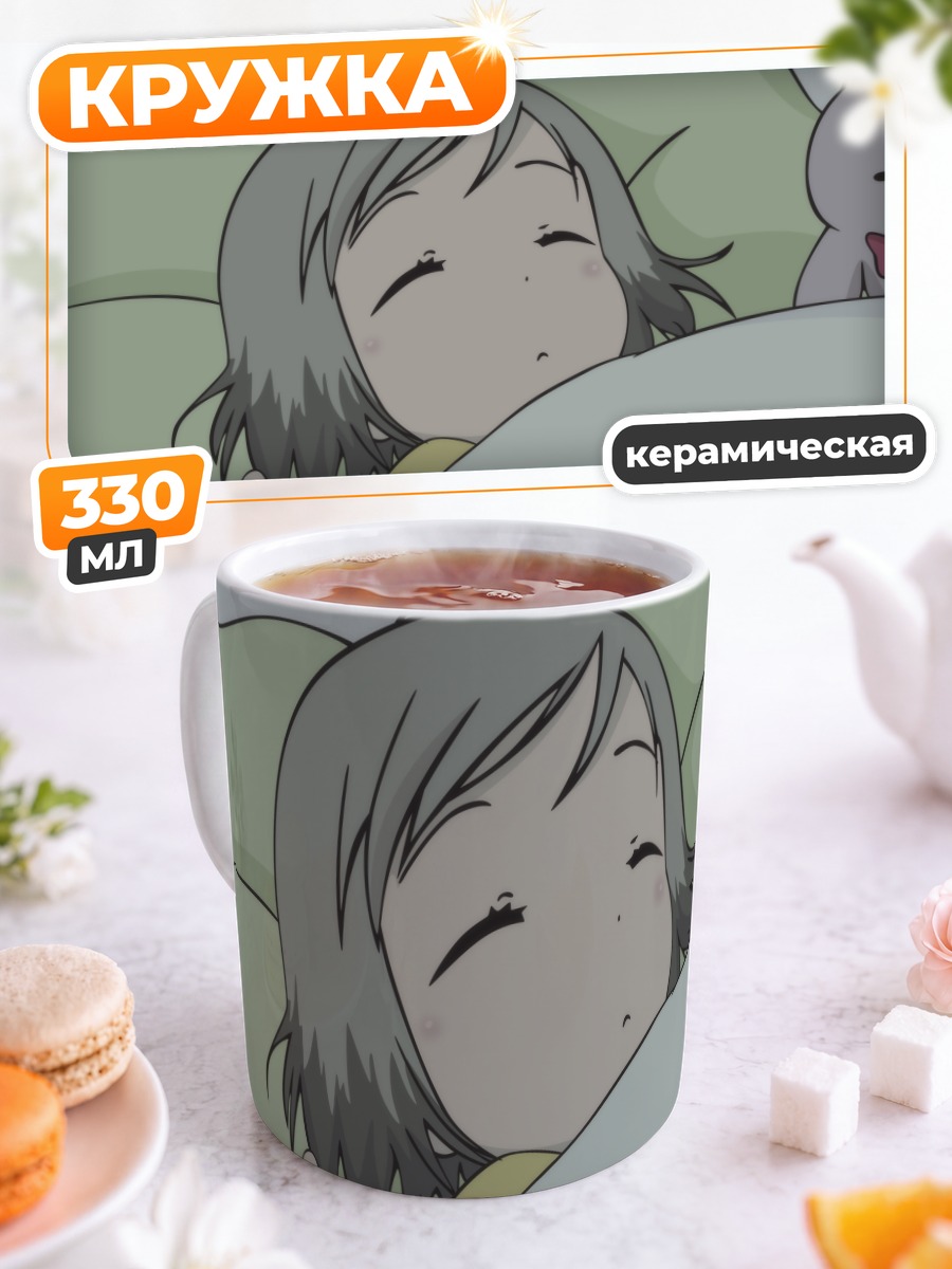 Кружка керамическая Мацури Сакураги спит
