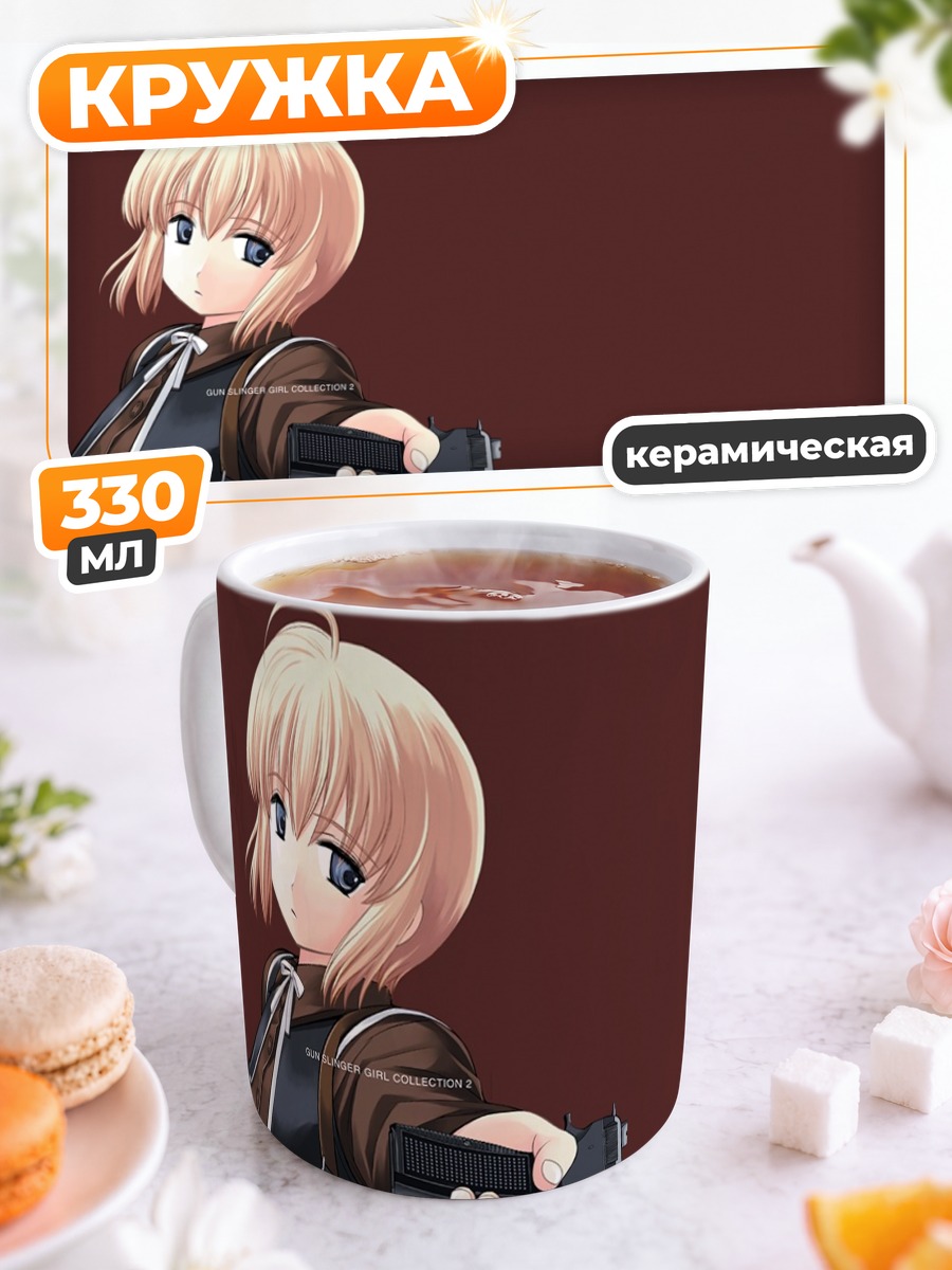 Кружка керамическая Рико с пистолетом