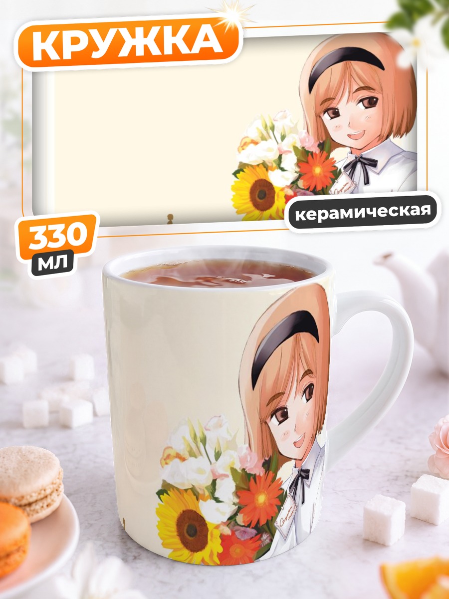 Кружка керамическая Генриетта с цветами