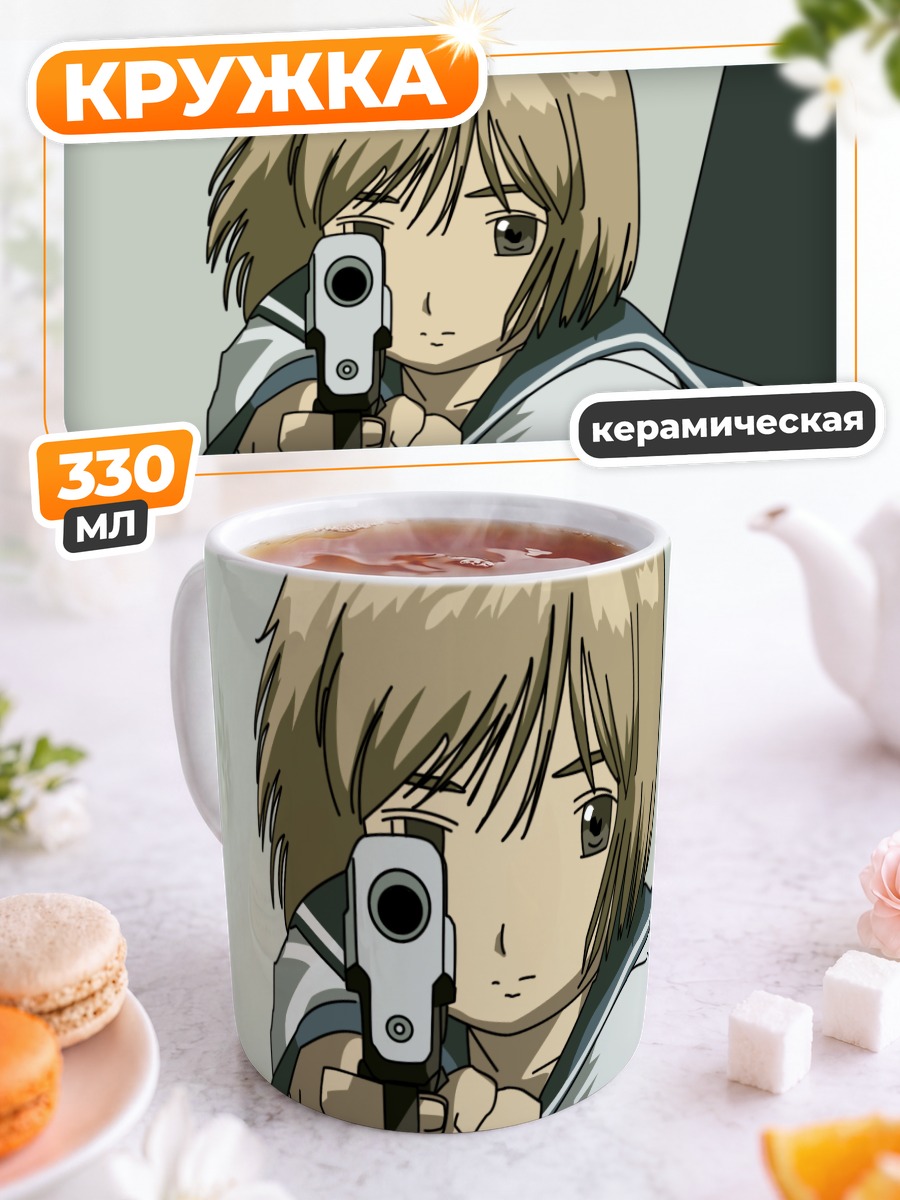Кружка керамическая Генриетта с пистолетом