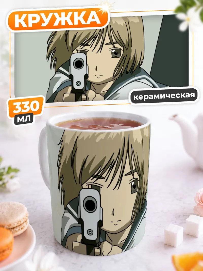 Кружка керамическая Генриетта с пистолетом