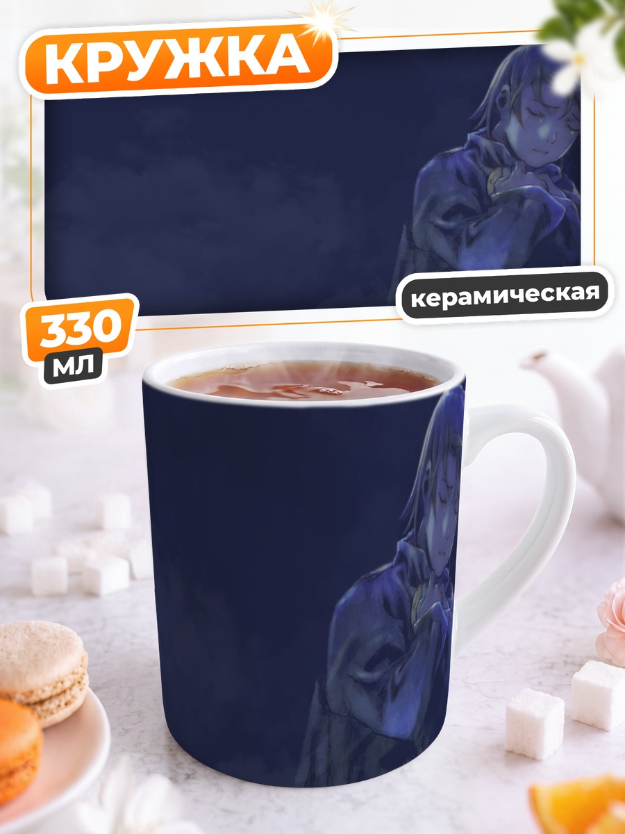 Кружка керамическая Хаибанэ Рэнмэй в сумерках