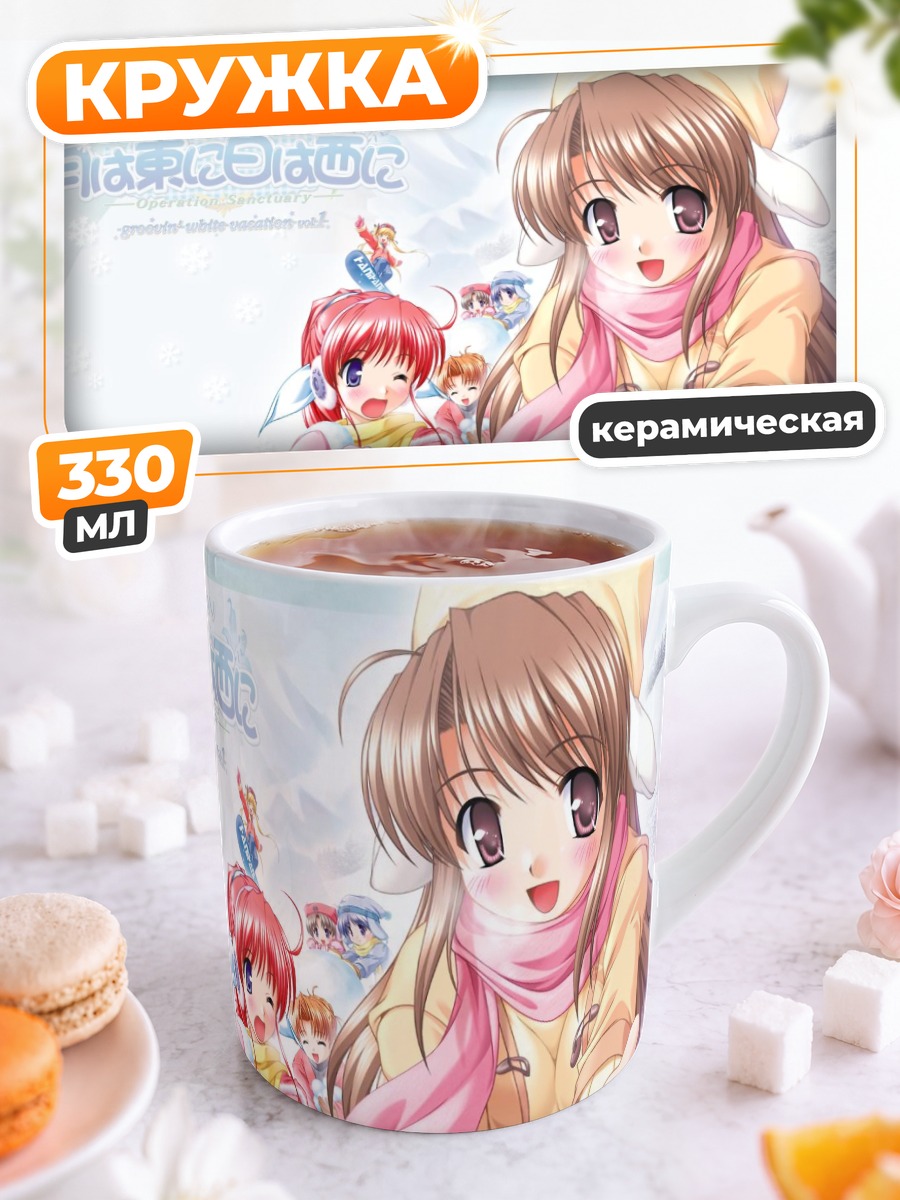 Кружка керамическая Микото Амагасаки и подруги