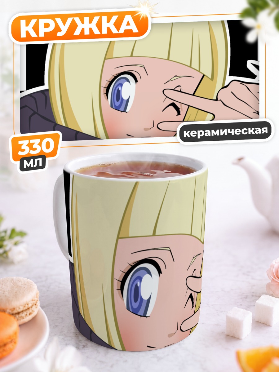 Кружка керамическая Ририн из Блич