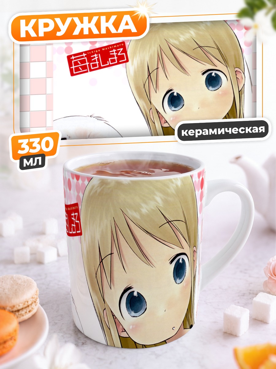 Кружка керамическая Ана Коппола с псом