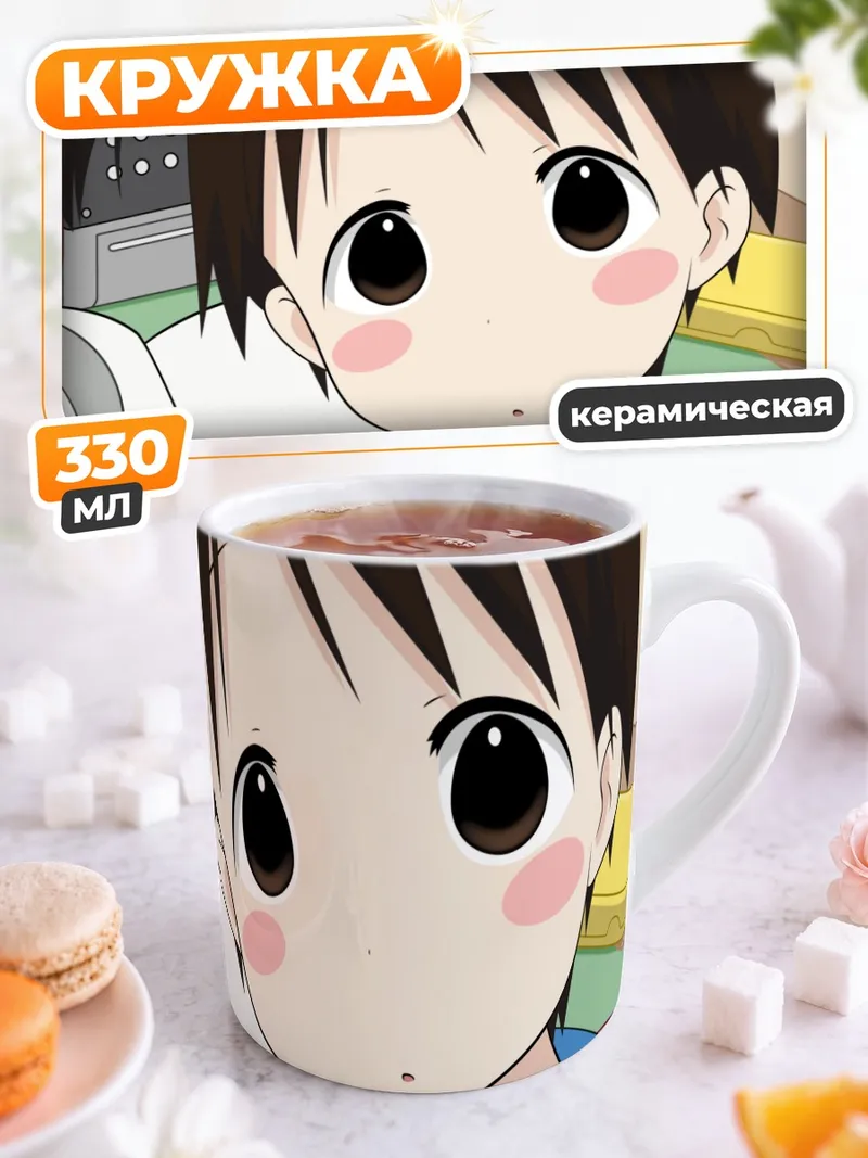 Кружка керамическая Ичиго Машимаро