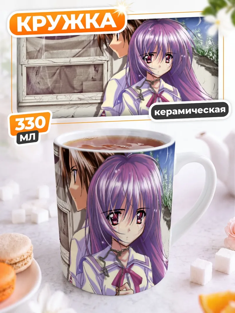 Кружка керамическая Кана Ирия и Наоюки