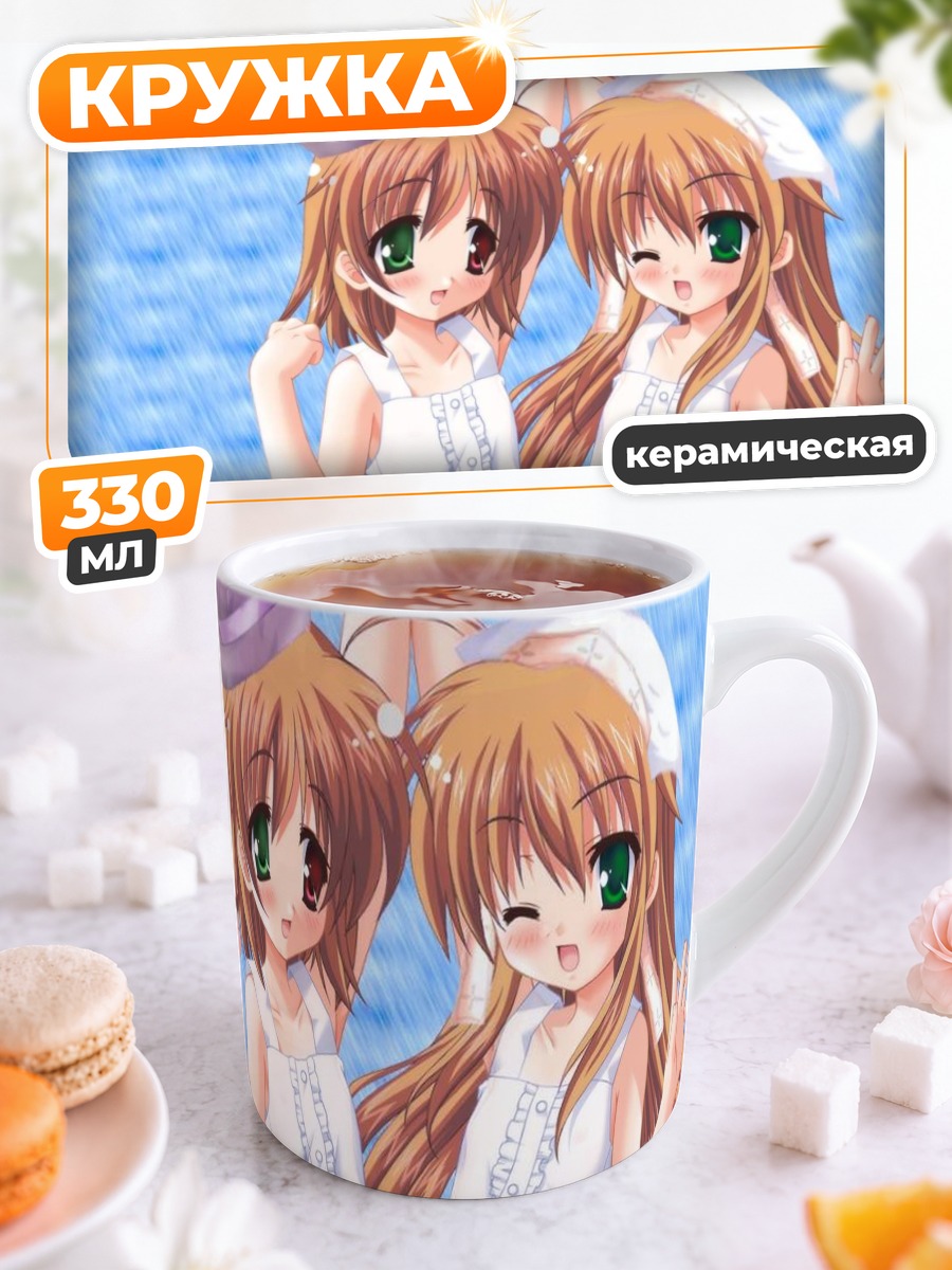 Кружка керамическая Суйсэйсэки и Соусэйсэки
