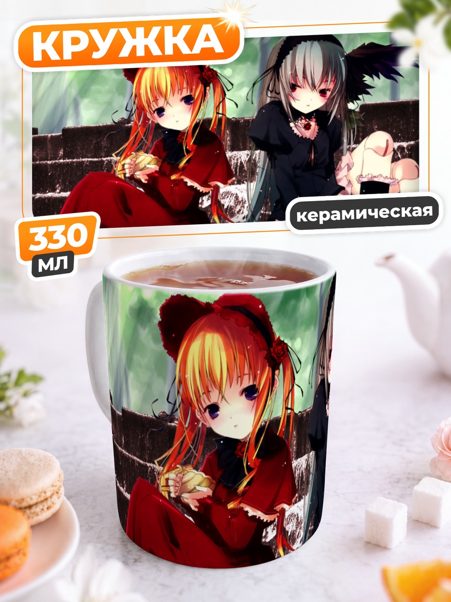 Кружка керамическая Шинку и Суигинтё