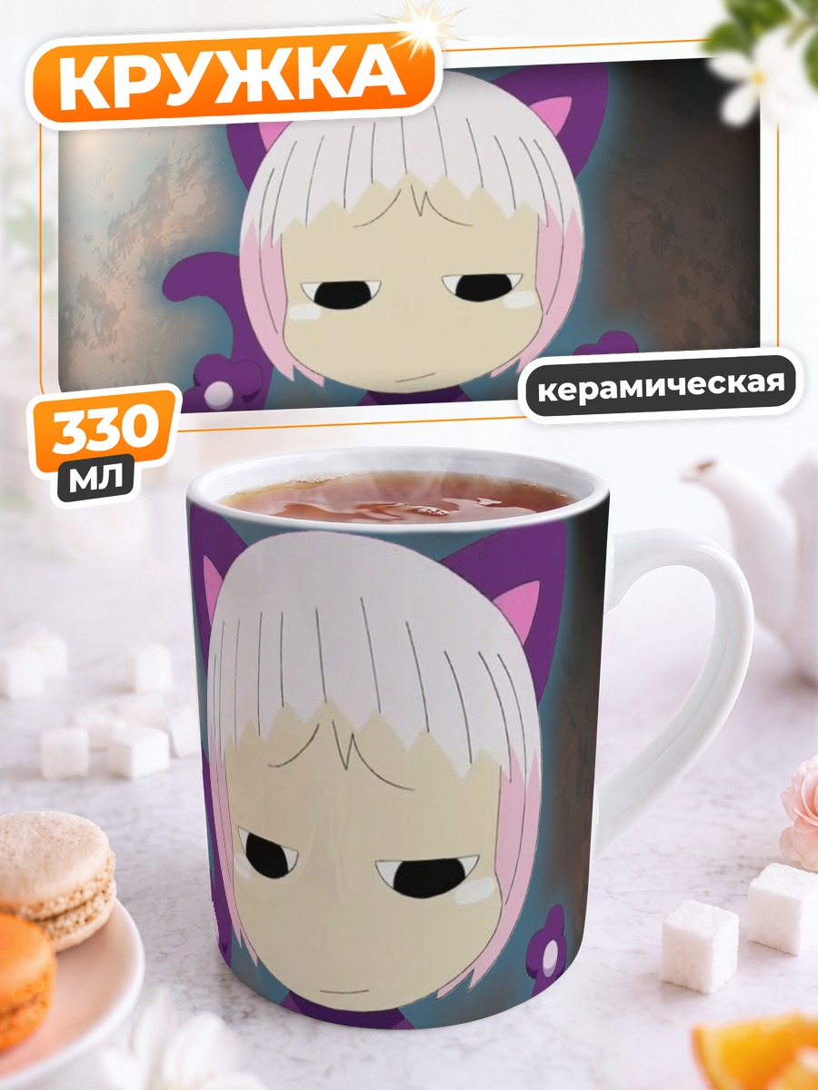 Кружка керамическая Гуу в костюме