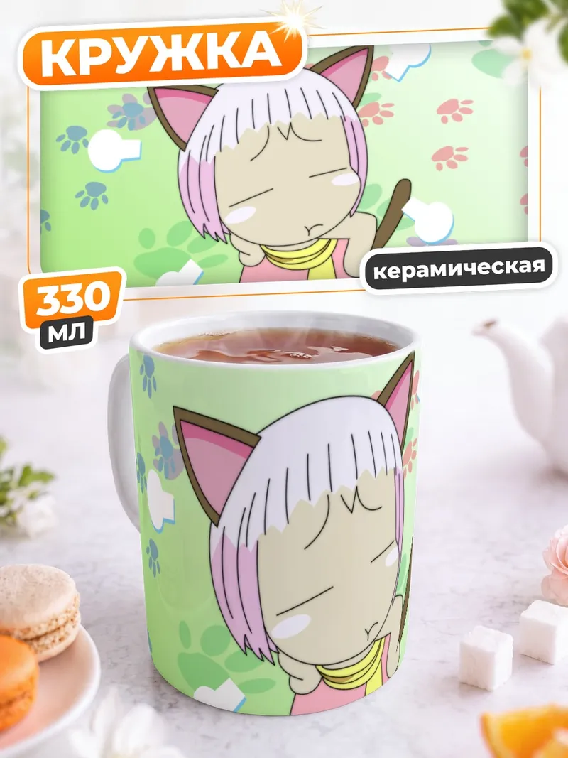 Кружка керамическая Гуу в облаках