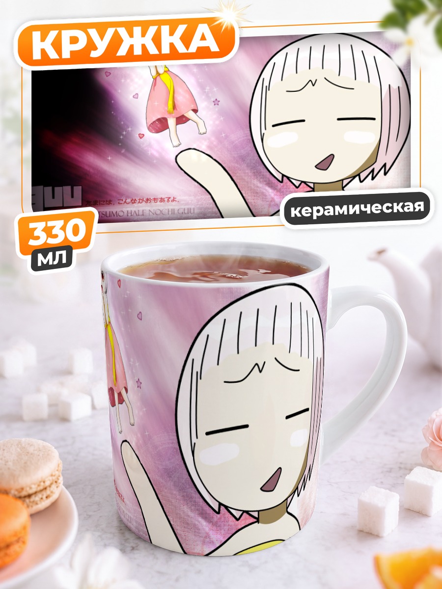 Кружка керамическая Гуу в сердцечках