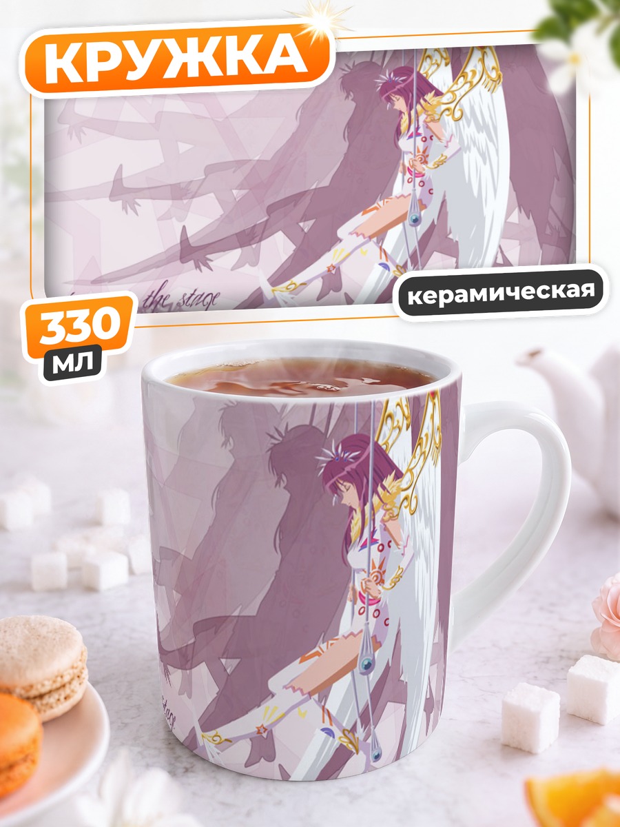 Кружка керамическая Сора Наэгино на сцене