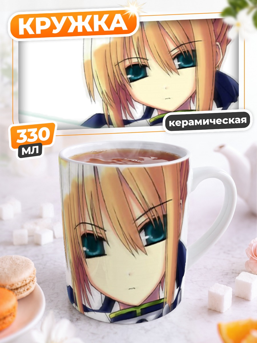 Кружка керамическая Артурия Пендрагон с мечом