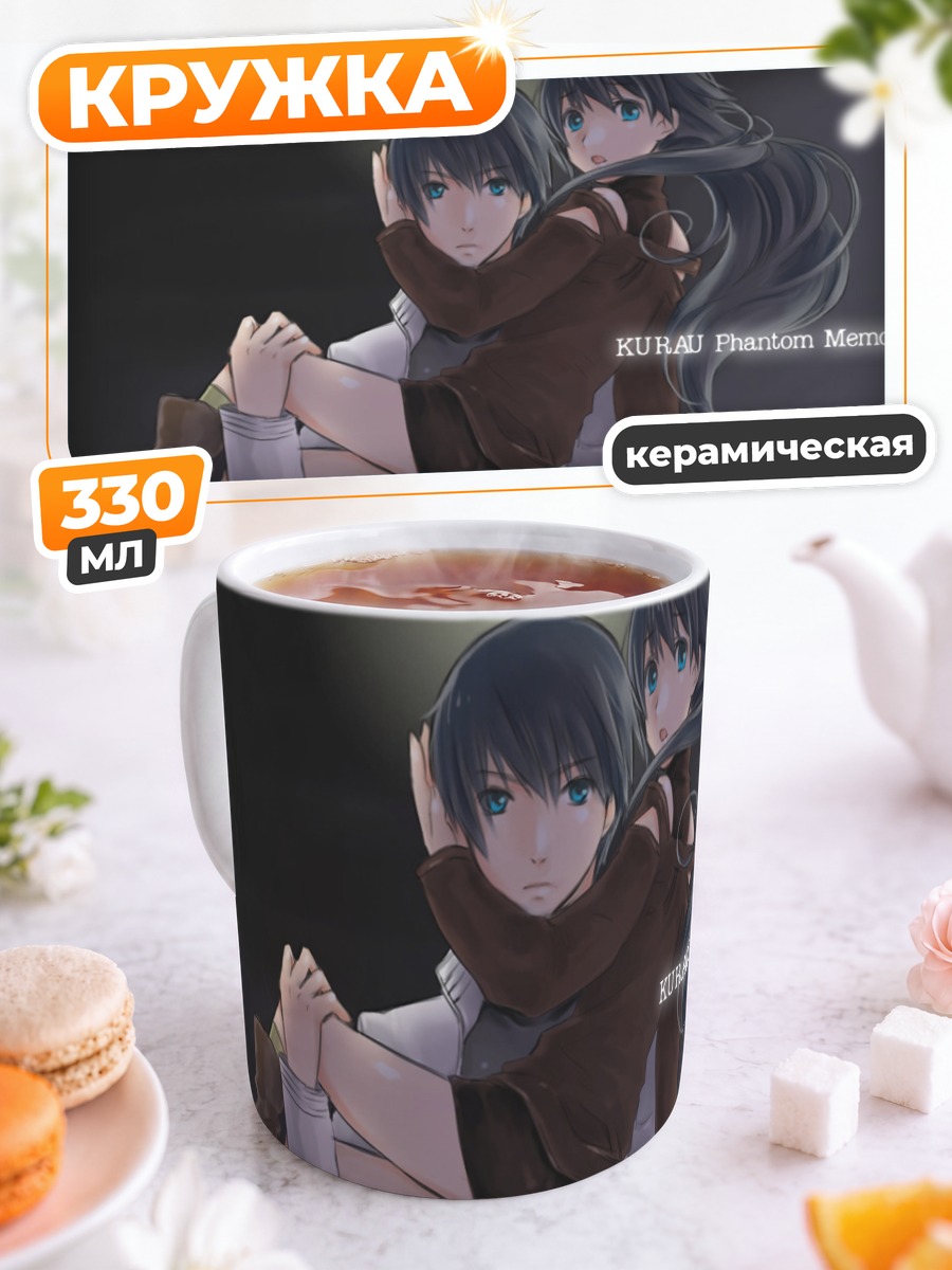 Кружка керамическая Амами Курау в объятиях