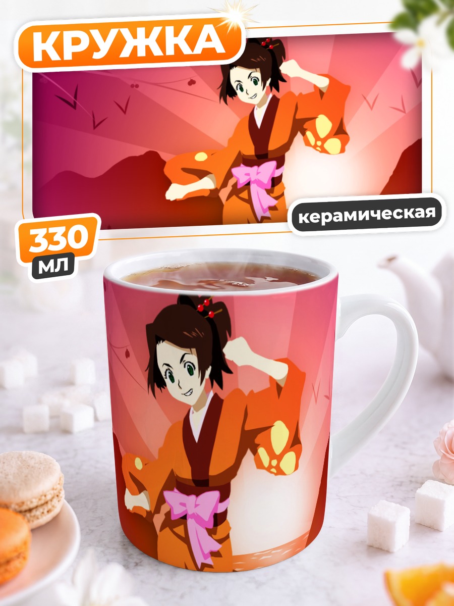 Кружка керамическая Фуу в кимоно