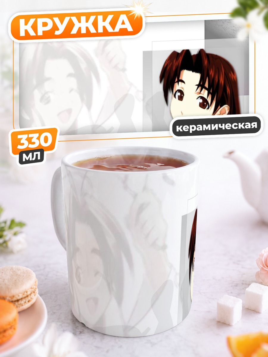 Кружка керамическая Муцуми Тобиме