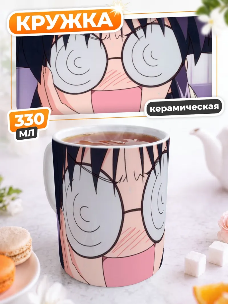 Кружка керамическая Махоро Андо в шоке