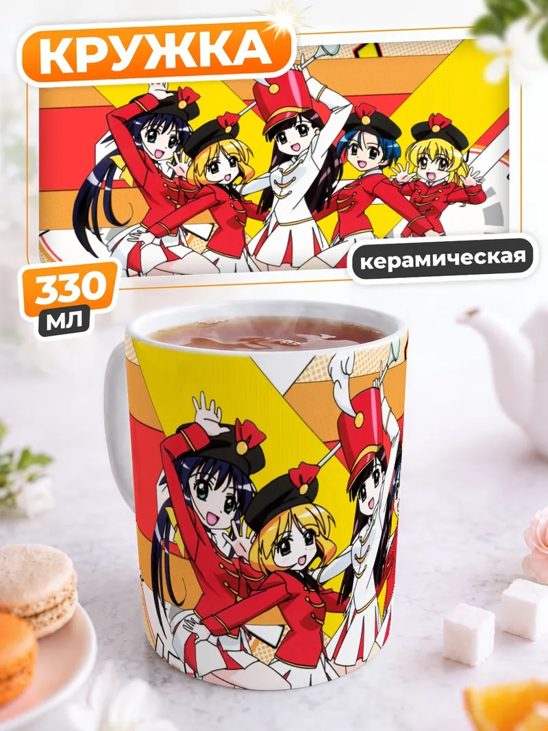 Кружка керамическая Девушки Махороматик