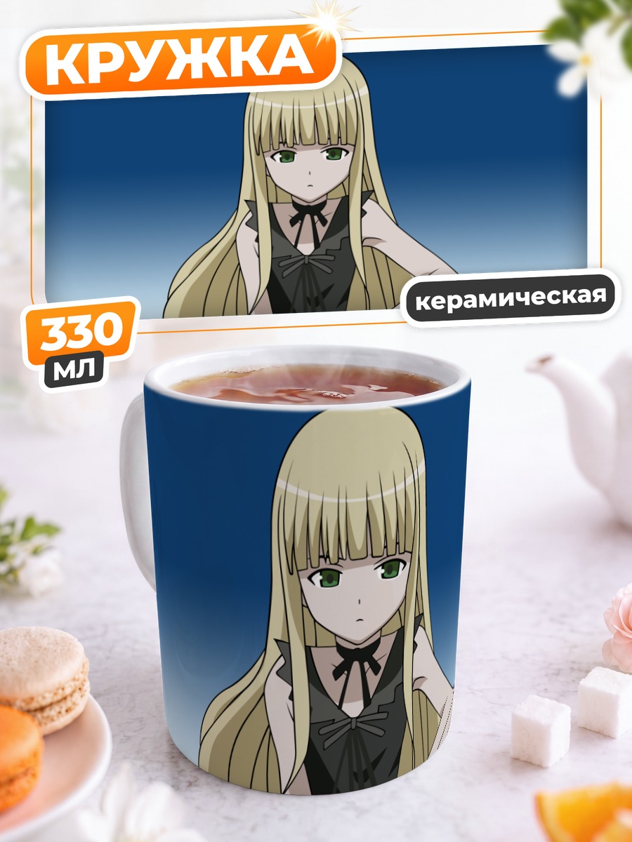 Кружка керамическая Эванджелин Макдауэлл за игрой
