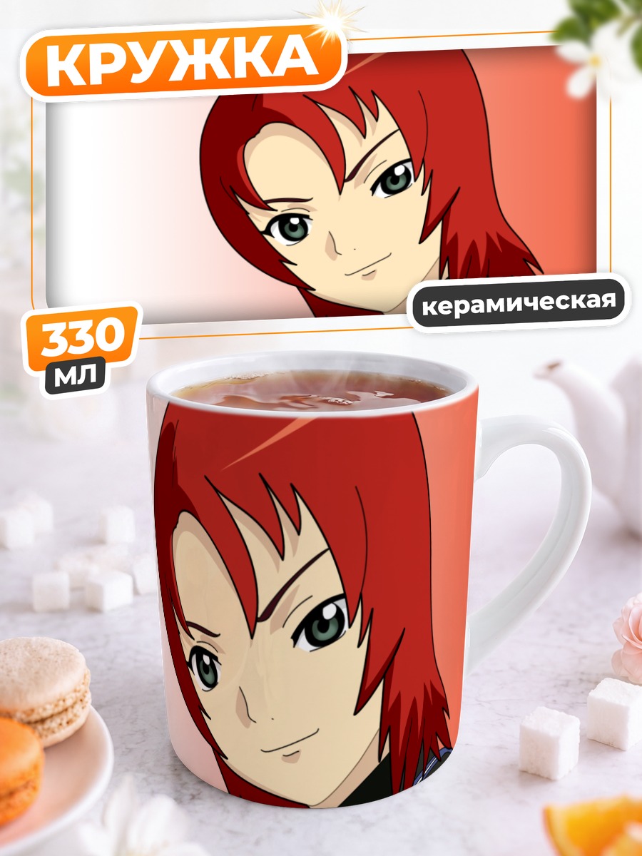 Кружка керамическая Нао Юки из Mai-HiME