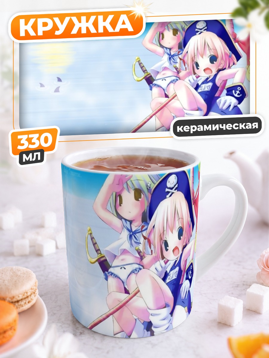 Кружка керамическая Мику Хацунэ на пляже