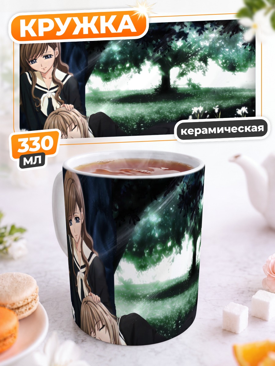Кружка керамическая Сато Сэй в саду