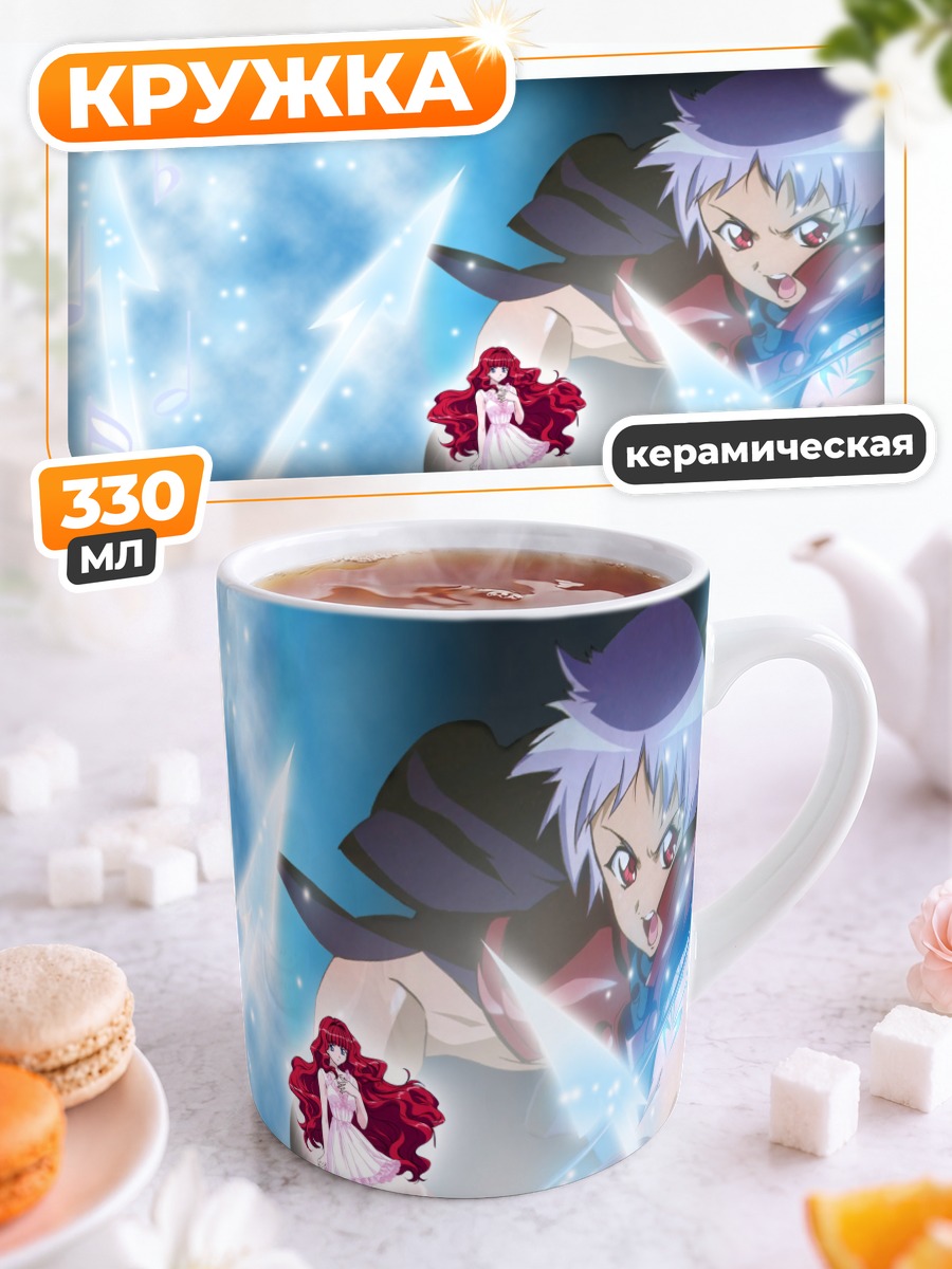 Кружка керамическая Мелодия Забвения