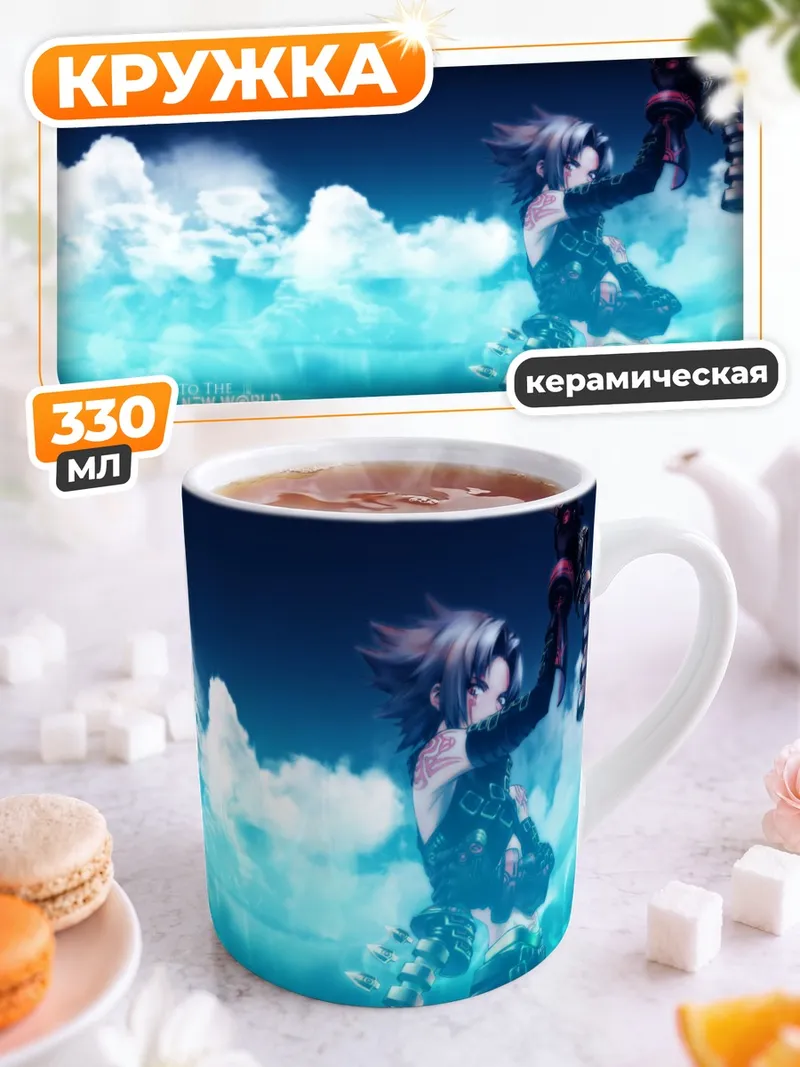 Кружка керамическая Хасео в новом мире