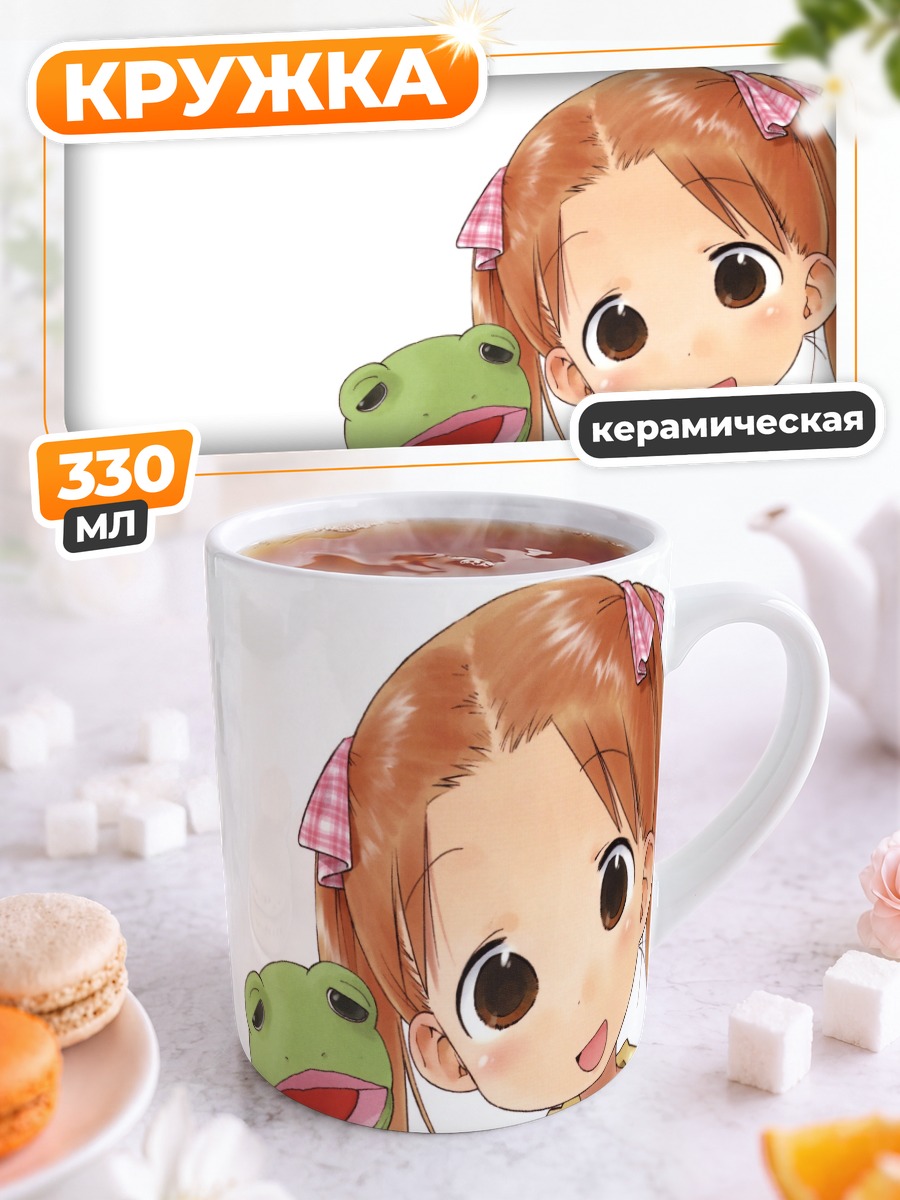 Кружка керамическая Миу Мацуока с лягушкой
