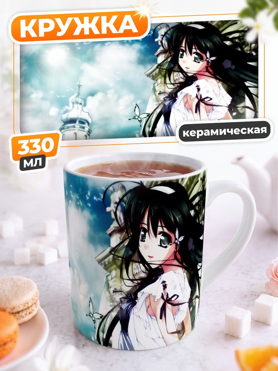 Кружка керамическая Летние песочные часы