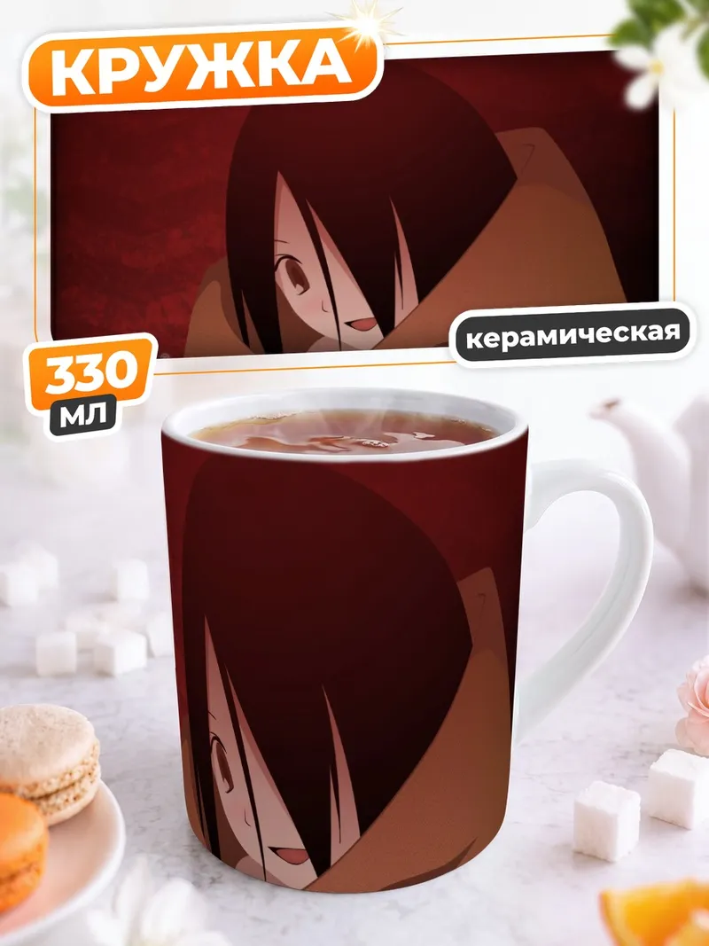 Кружка керамическая Кири Комори в пледе