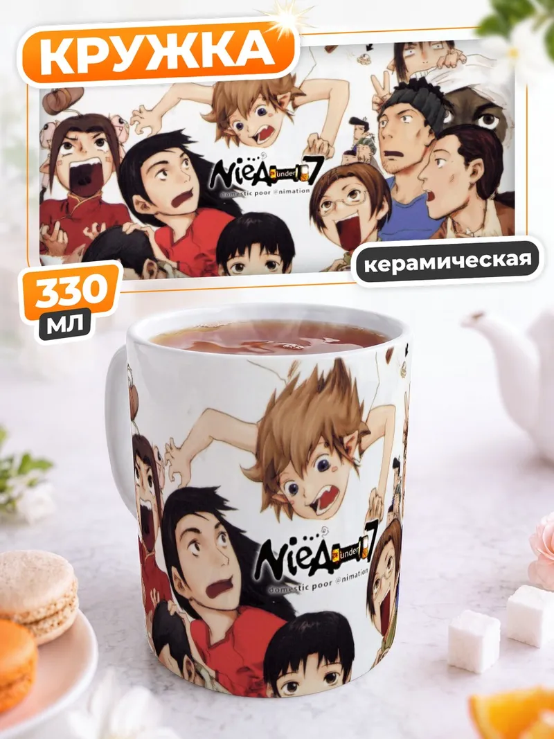 Кружка керамическая Маюко Чигасаки и друзья