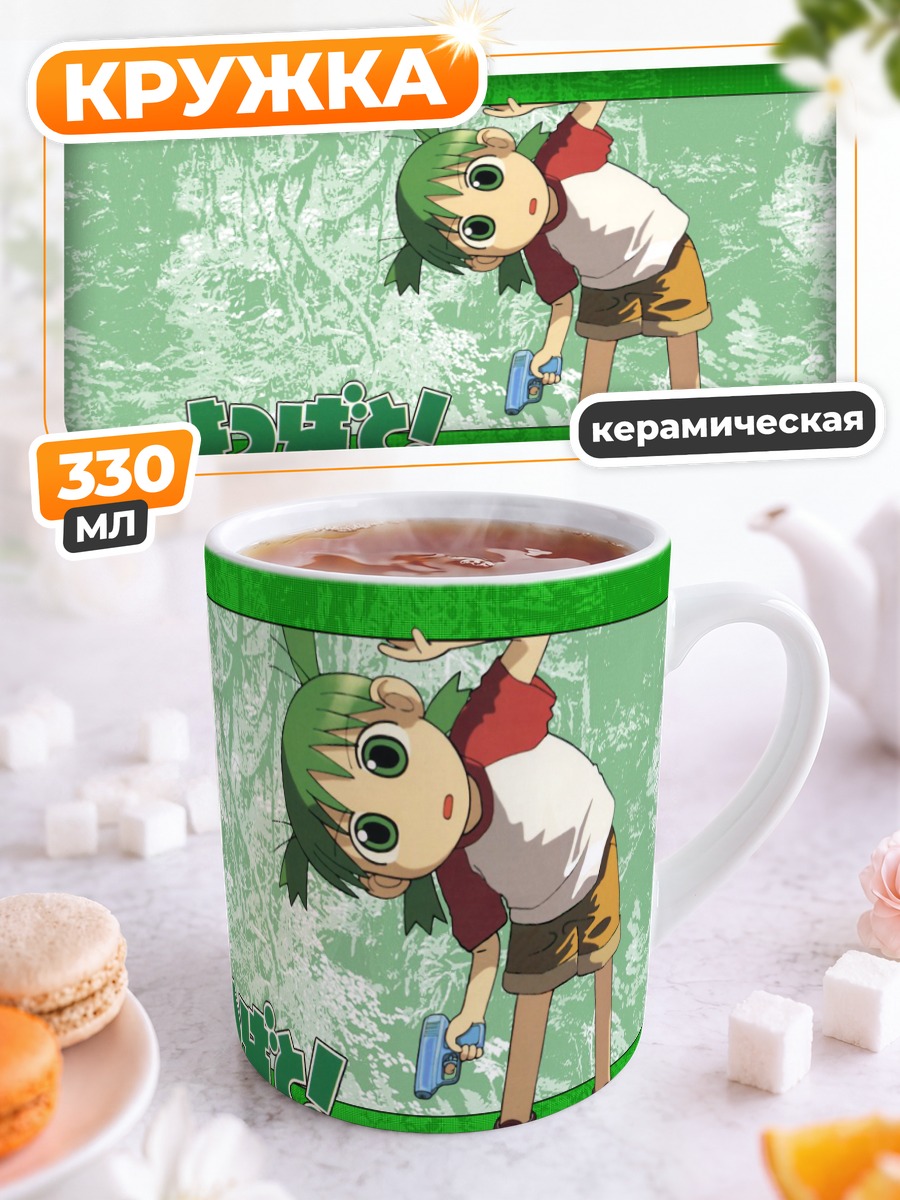 Кружка керамическая Йоцуба Коиваи в лесу